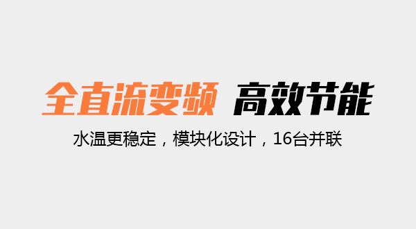 变频空气源.jpg